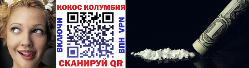 Купить закладки  Ленинградская  Cocaine Колумбийский 