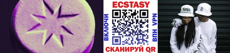 ЭКСТАЗИ ешки  Купить  Ленинградская 