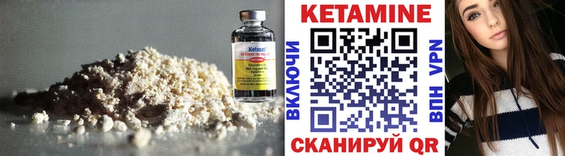 Кетамин VHQ  Купить  Ленинградская 