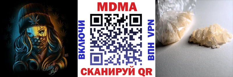 Купить закладки  Ленинградская  МДМА Molly 