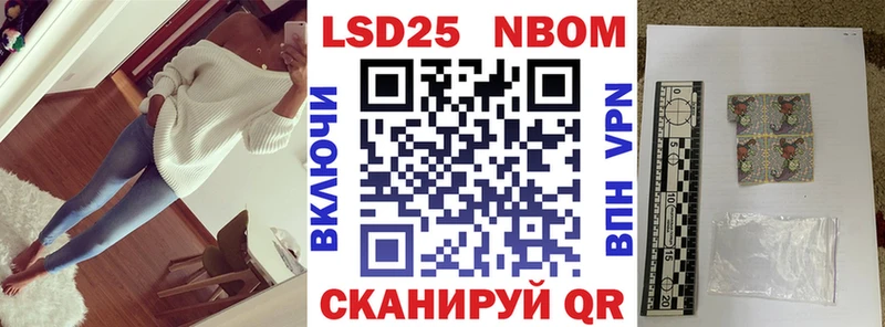 Марки N-bome 1,8мг  Купить  Ленинградская 